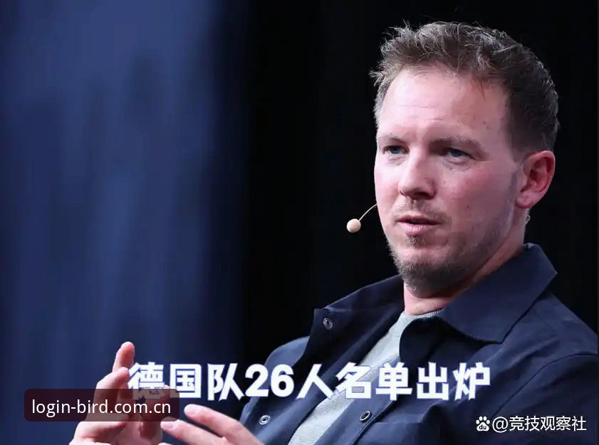 小鸟平台官方怎么下载 德国队世界杯大名单详解:诺伊尔回归与卡尔入选
