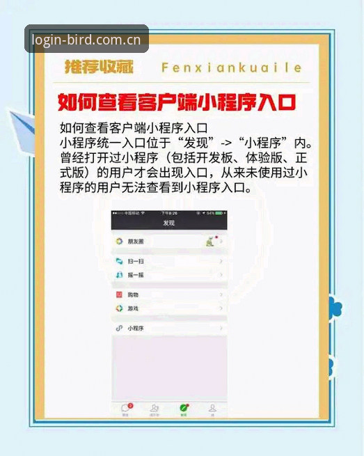 如何快速找到小鸟平台官网入口？新手必看的完整操作指南