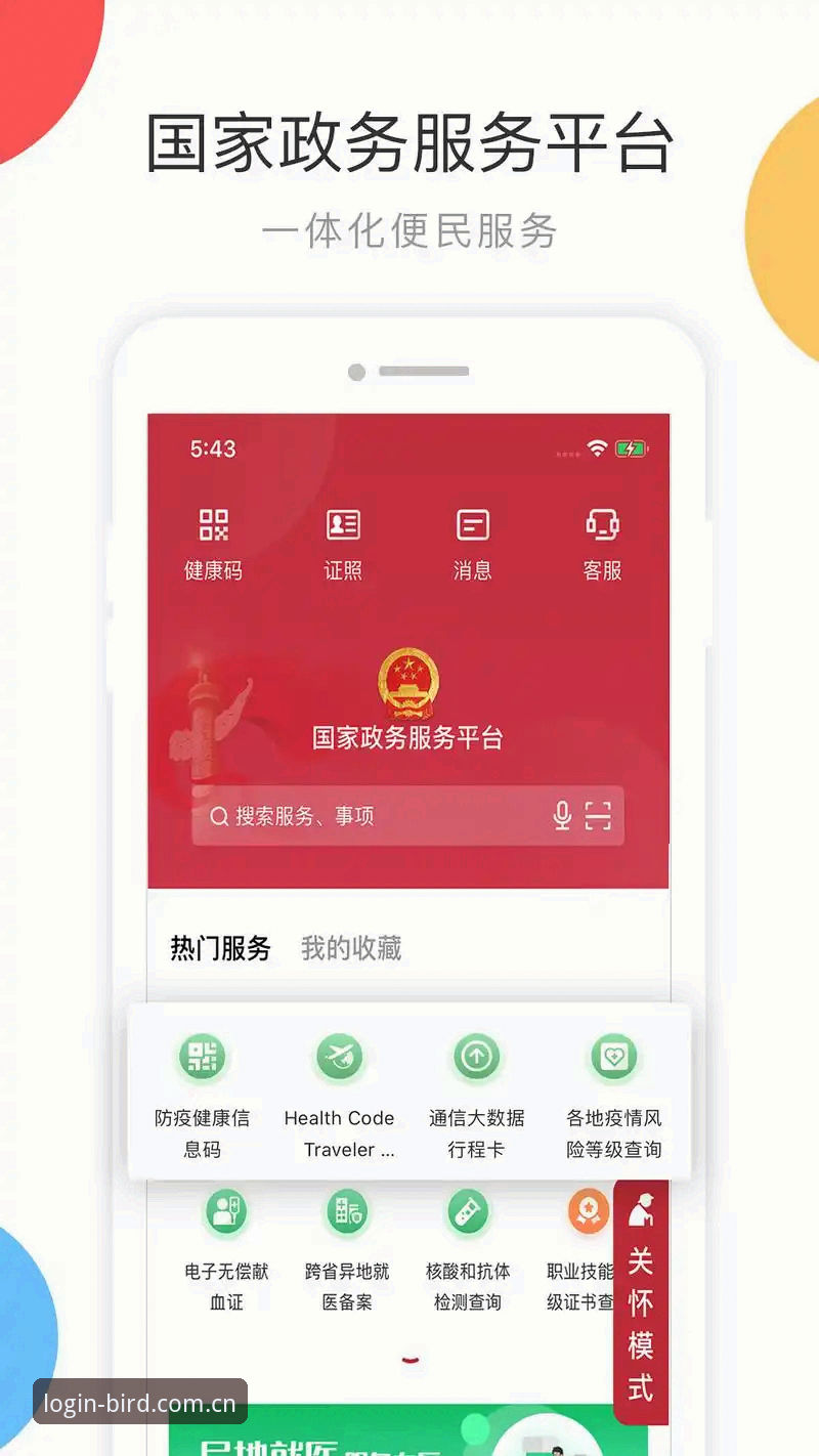 小鸟平台官网安装教程：v3.0.8版本与旧版全面对比，哪个更适合你？