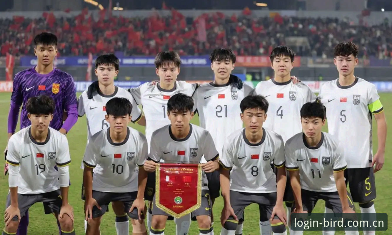 U17世界杯抽签结果揭晓，中国男女足分别同组西班牙和美国，小鸟平台最新版本如何助你追踪赛事？